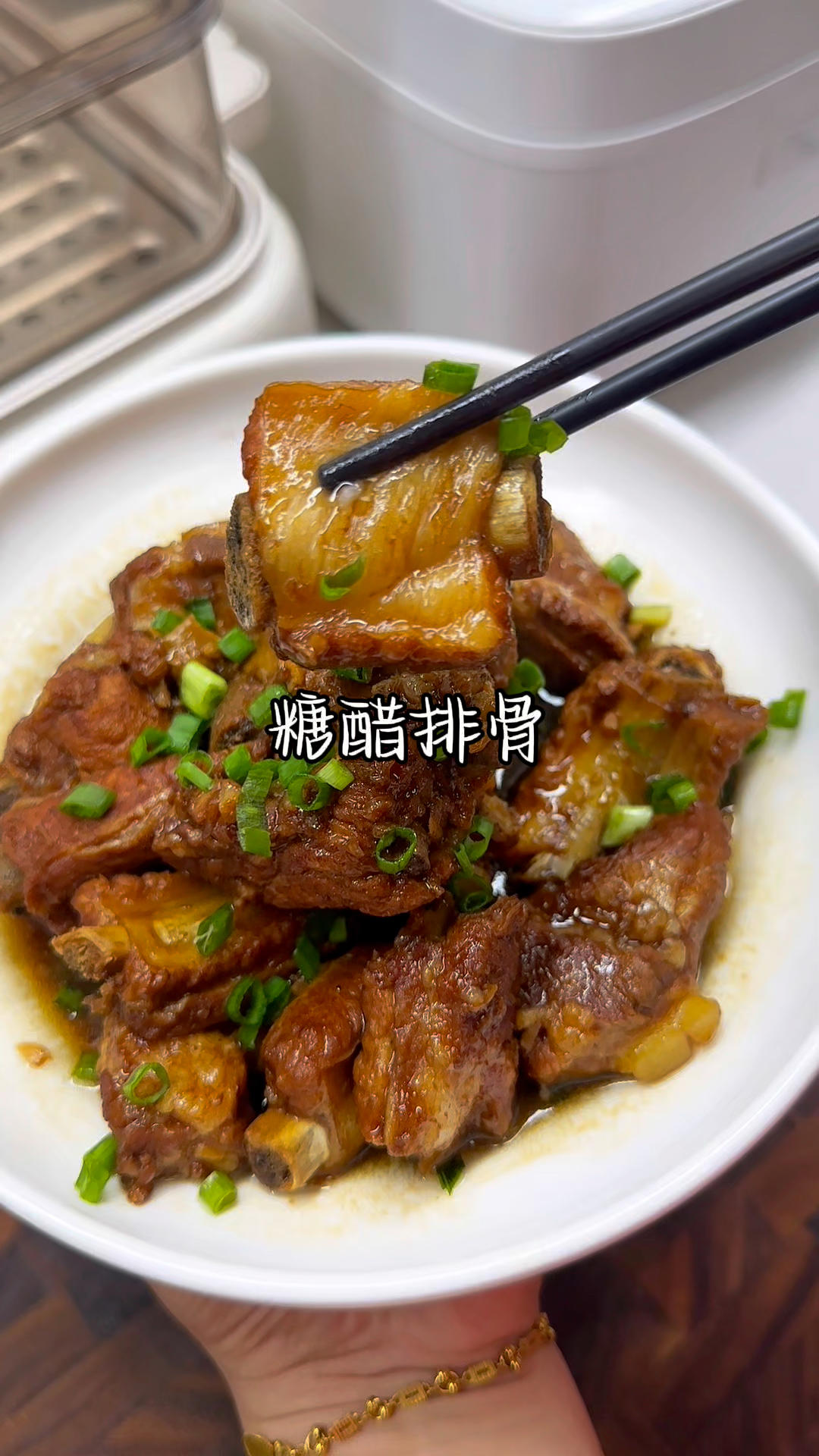 今天做的是不煎不炒不油炸的糖醋排骨，高压锅只需10分钟，超级简单好做！