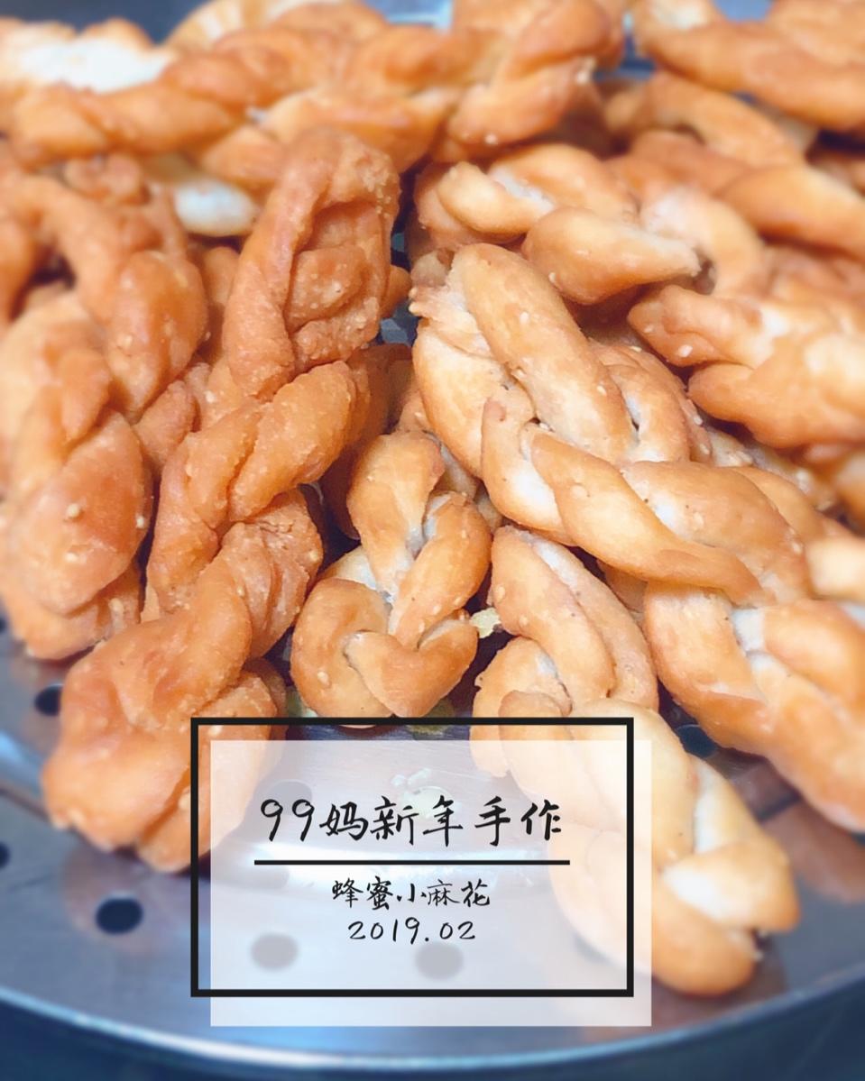 做超酥软的蜂蜜麻花，好过年！