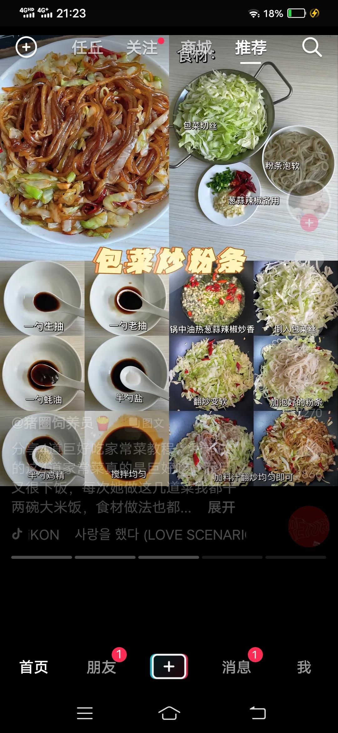 圆白菜炒粉条