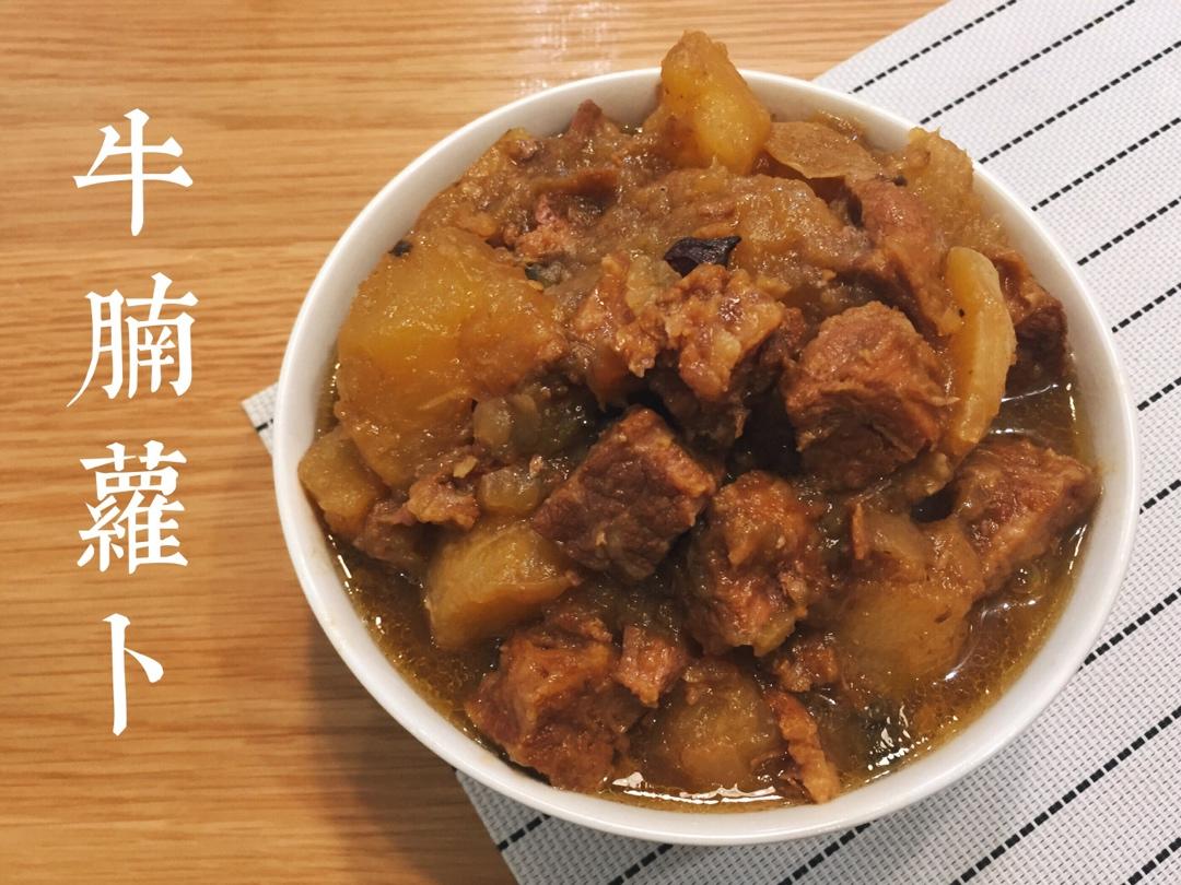 高压锅版萝卜牛腩