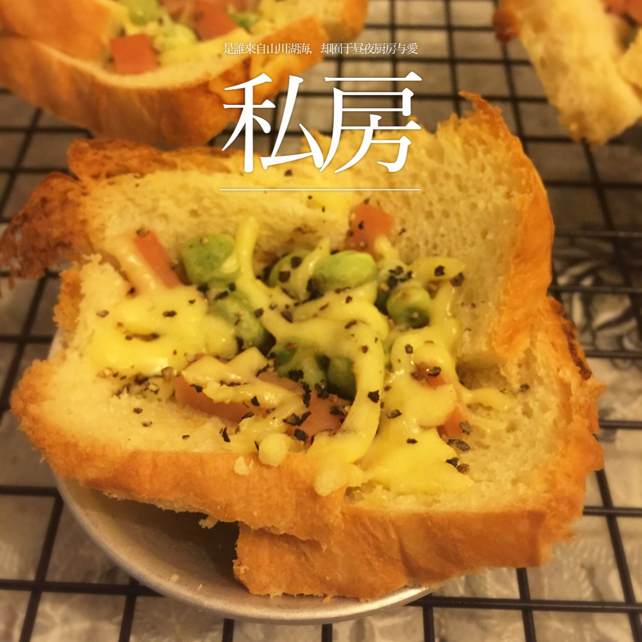 吐司披萨盏
