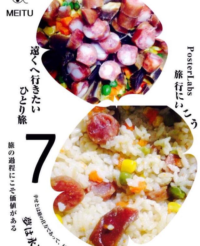 香菇土豆腊肠焖饭