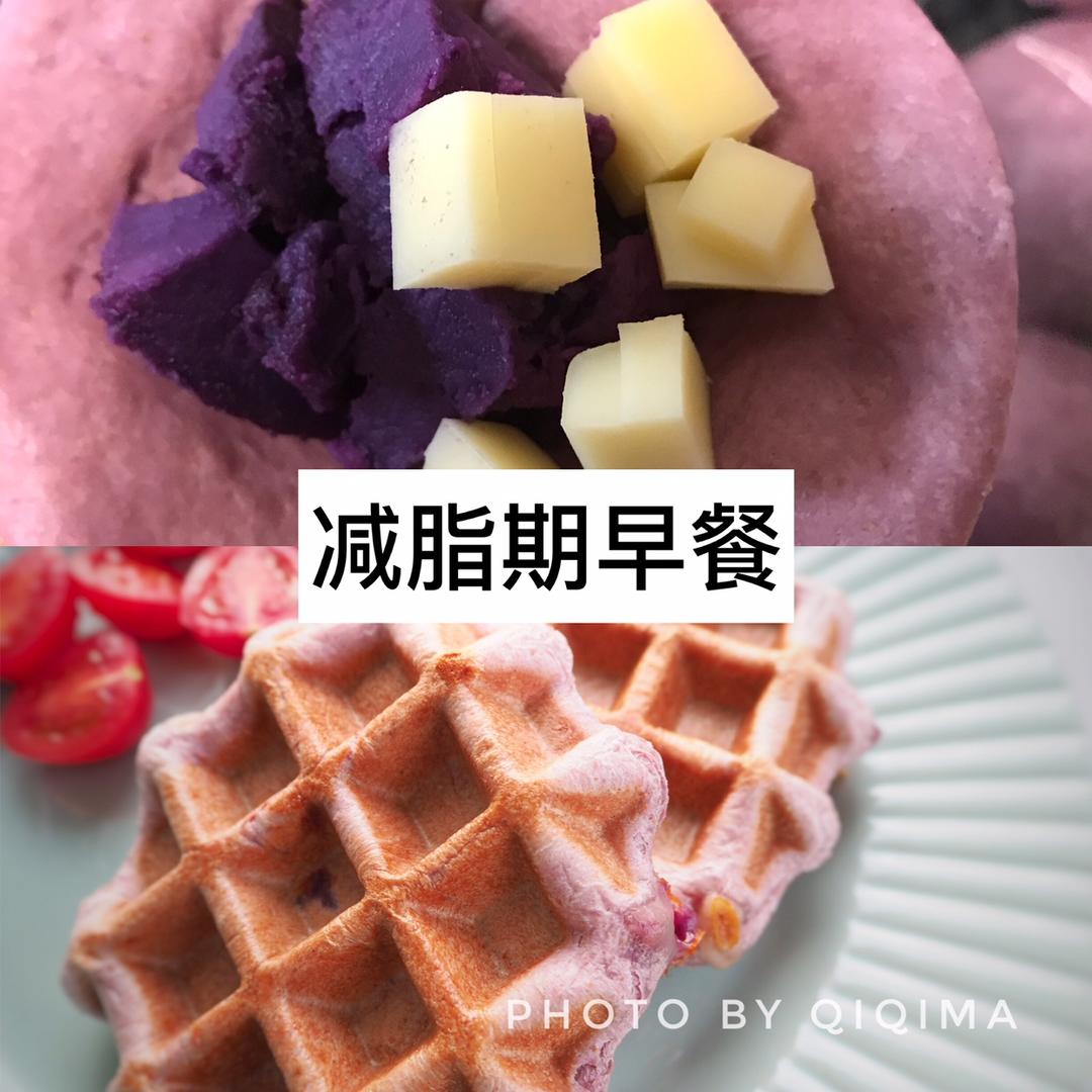 紫薯华夫饼的做法