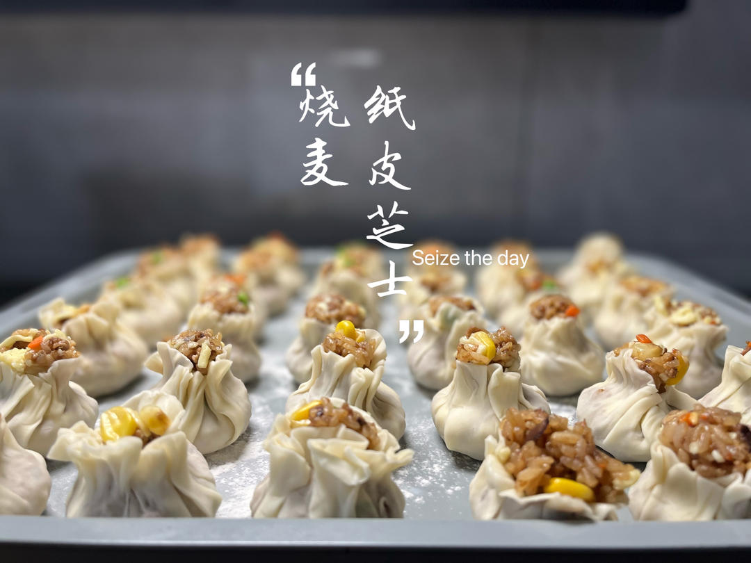 用一根筷子(裱花嘴)擀出烧麦皮的花边(附视频)