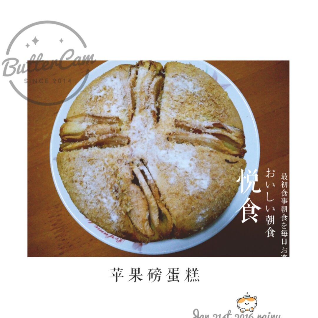 苹果磅蛋糕
