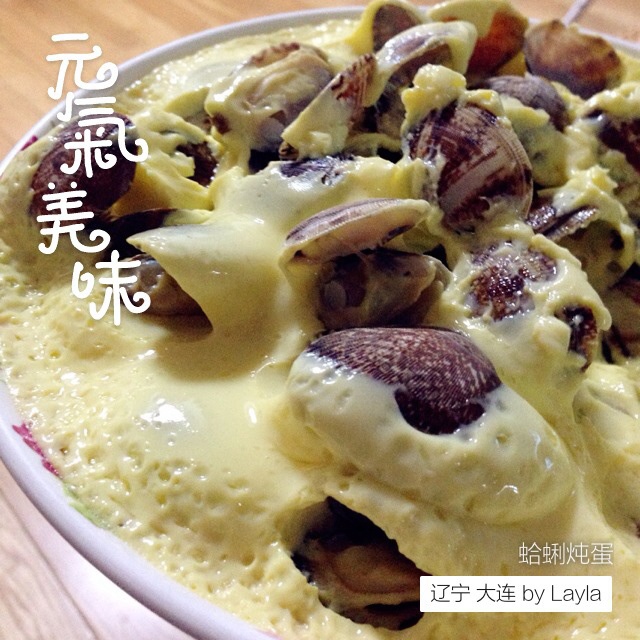 蛤蜊炖蛋