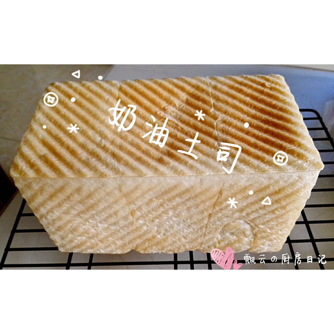 奶油吐司