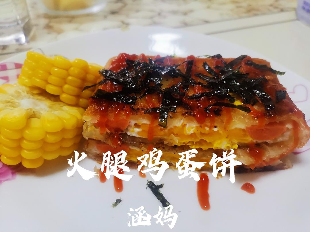 百变手抓饼皮系列【火腿鸡蛋饼】早餐3分钟搞定的做法