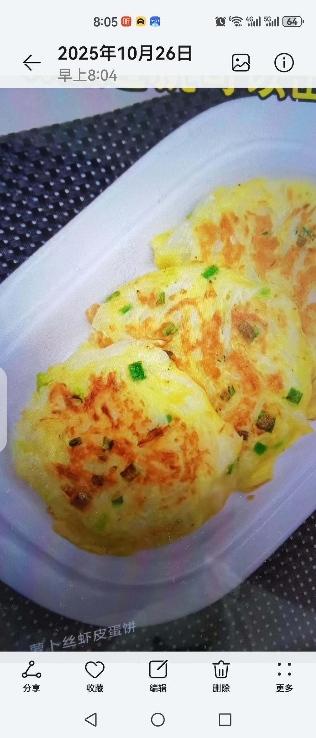 白萝卜虾皮蛋饼的做法