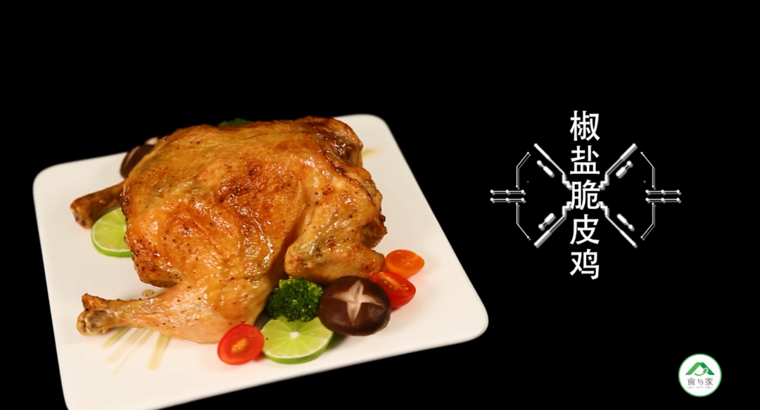 椒盐烤鸡