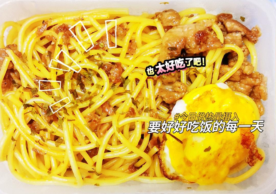 意大利面（家常做法）