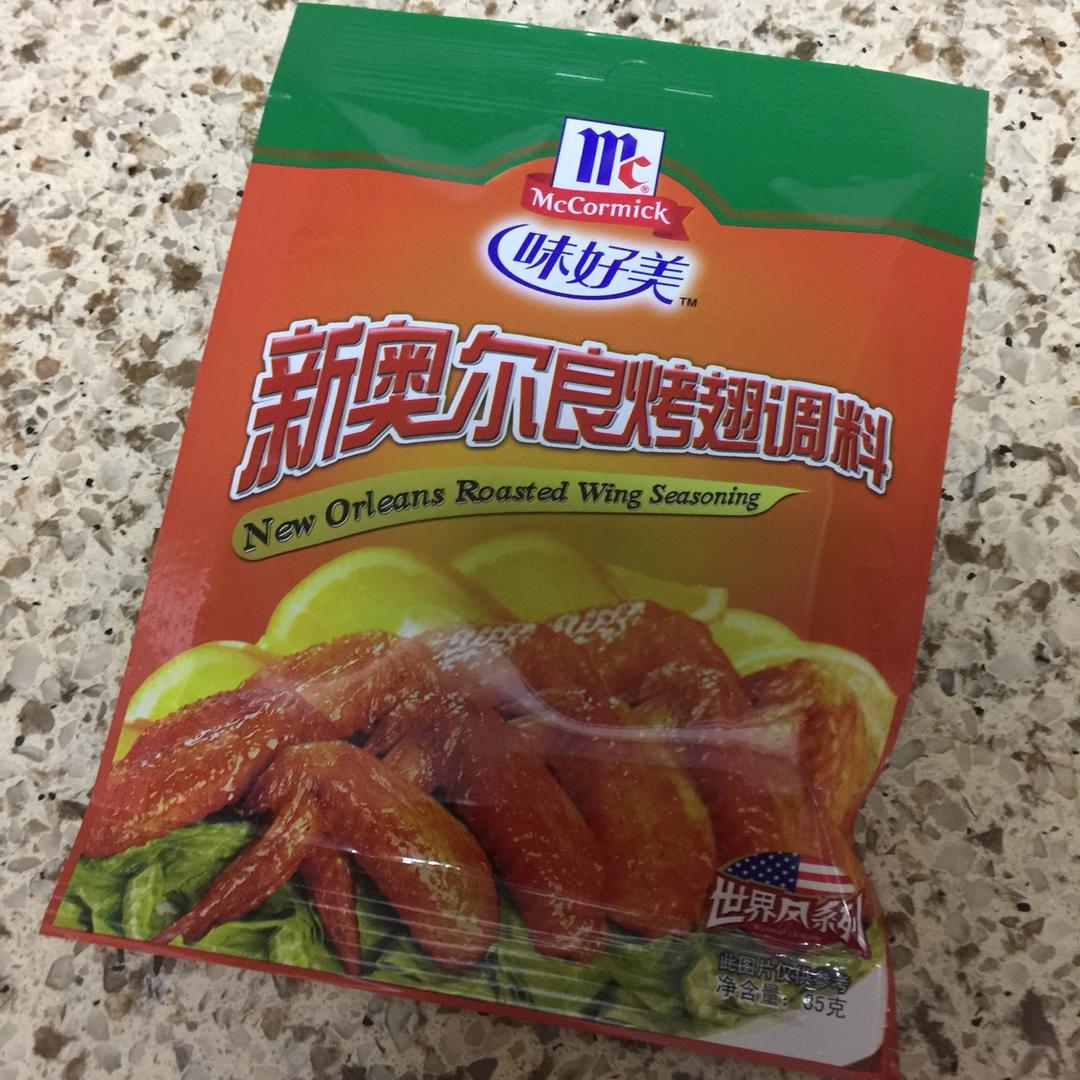 新奥尔良烤翅