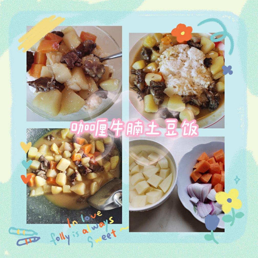 【咖喱牛腩拌饭】