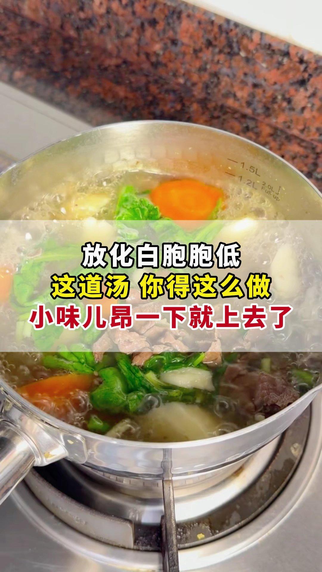 山药牛肉汤
