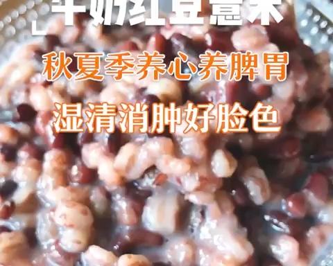 比奶茶还好喝又健康的美食(养心养脾湿清好脸色)