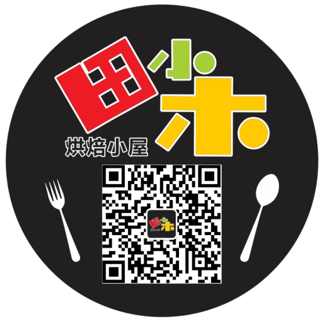 田小木的烘焙小屋