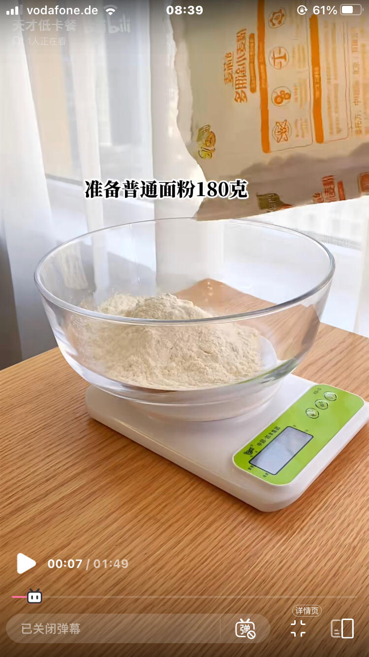 纯奶手撕吐司的做法 步骤1