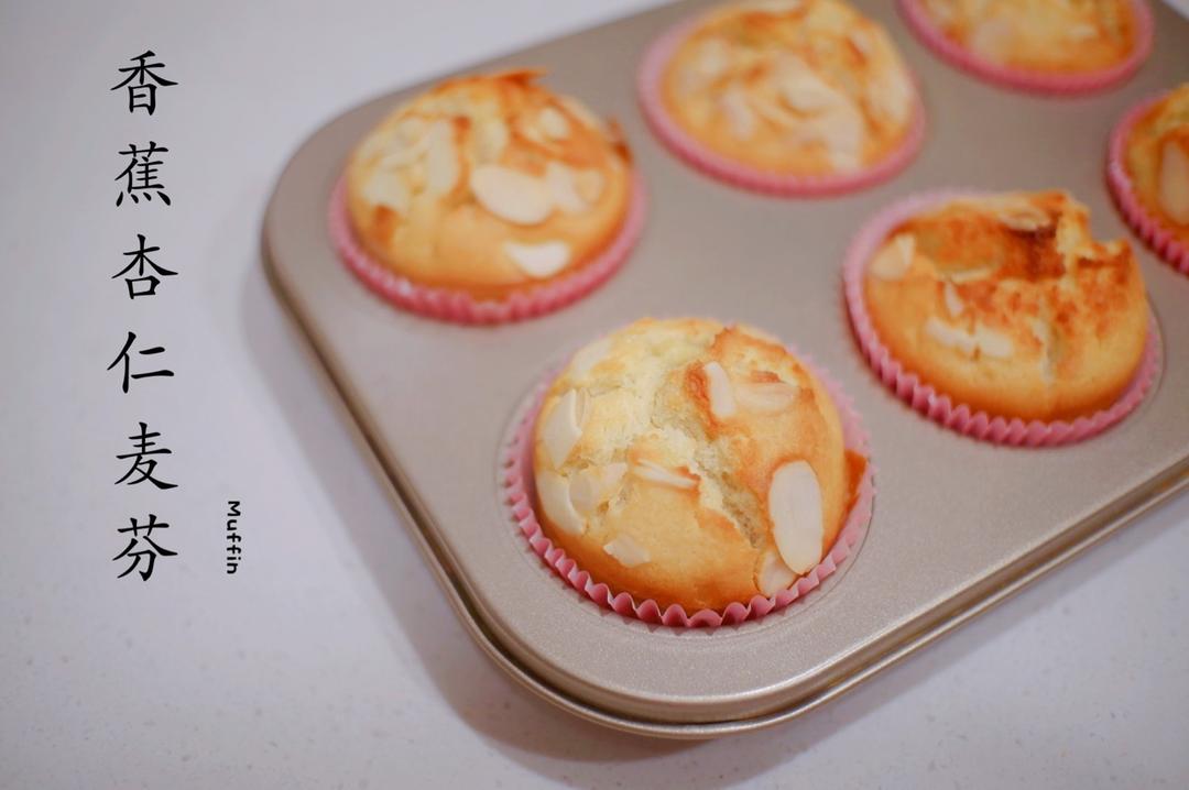 香气扑鼻的杏仁麦芬muffin