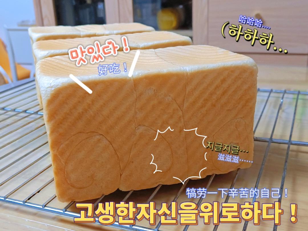 🍞消耗淡奶油吐司｜无黄油｜软绵绵｜奶香浓郁