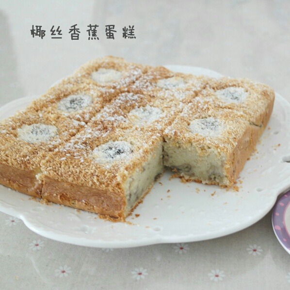香蕉椰蓉蛋糕