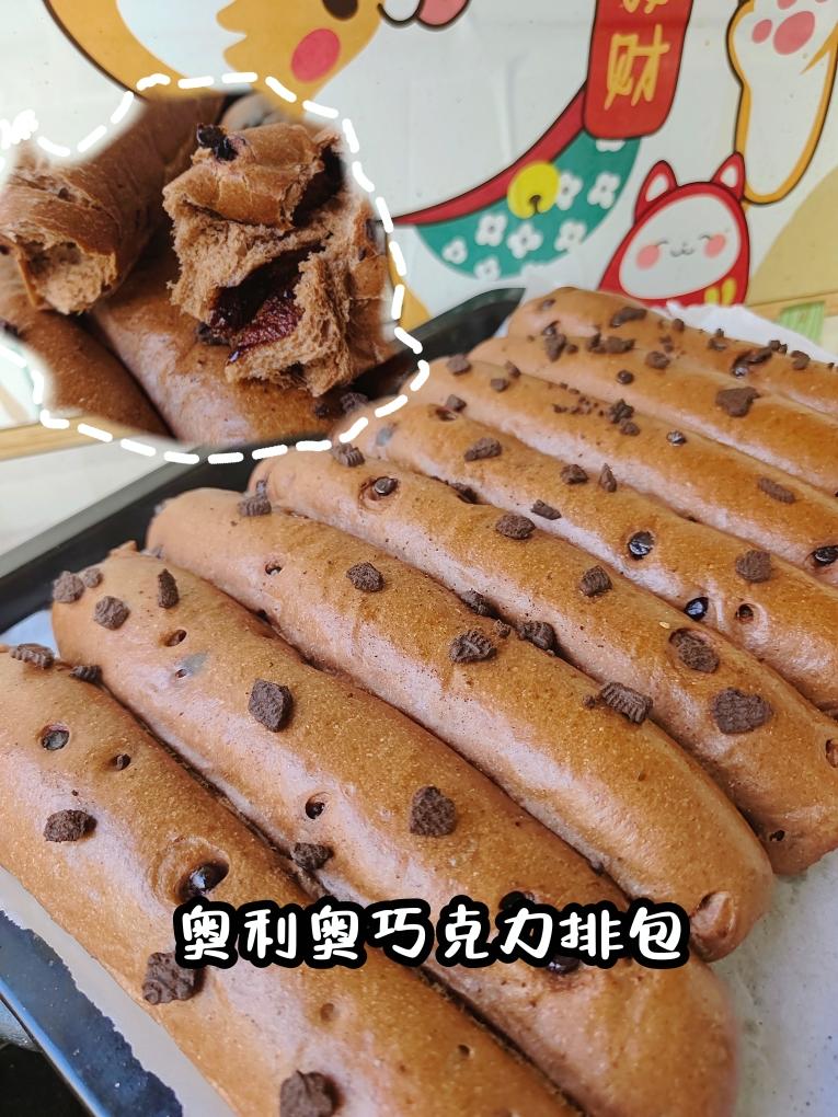 奥利奥双重巧克力排包