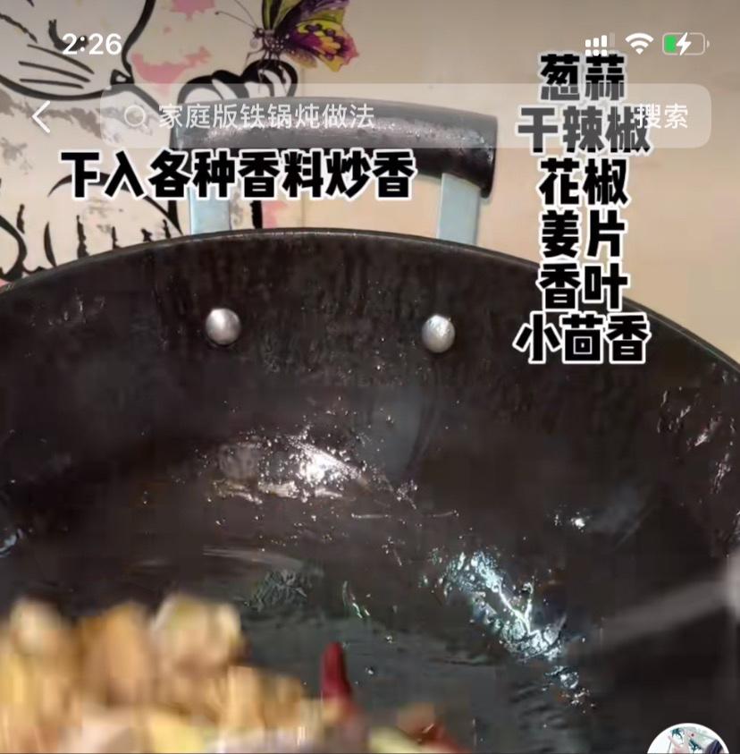 豆角炖肉盖被饼的做法 步骤2