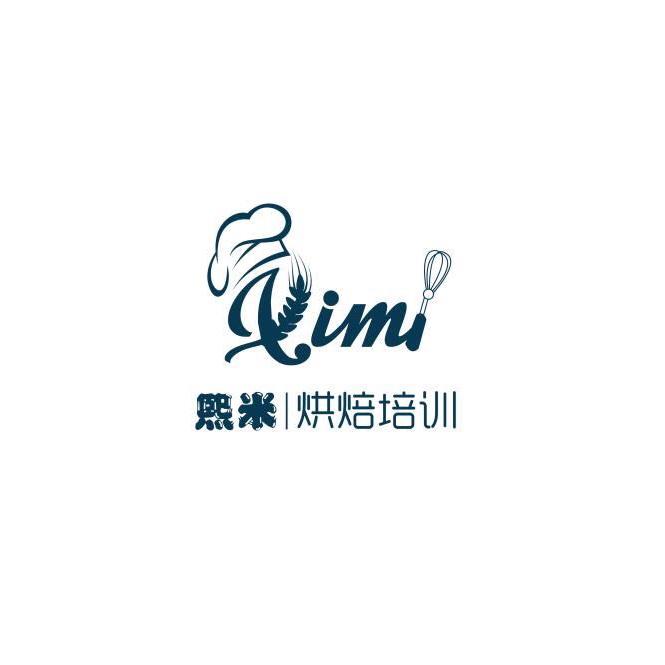 熙米烘焙院王老师