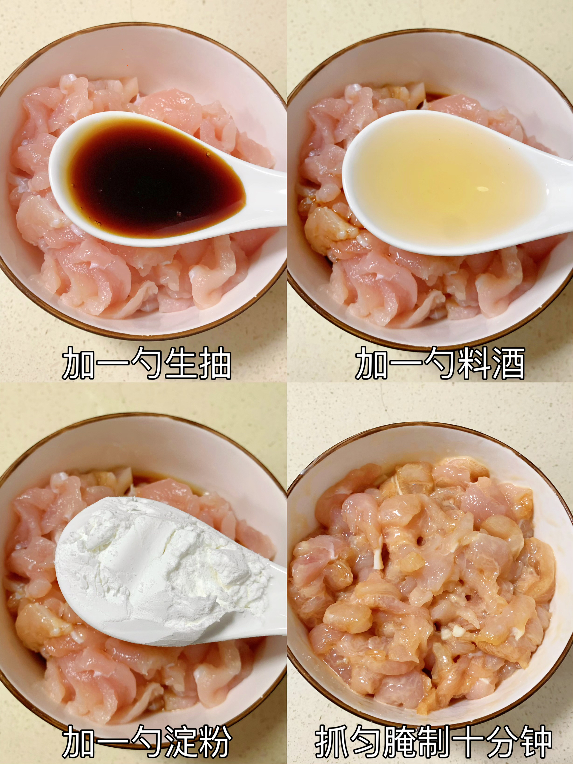 今日菜谱：鸡胸肉黑椒口蘑的做法 步骤2