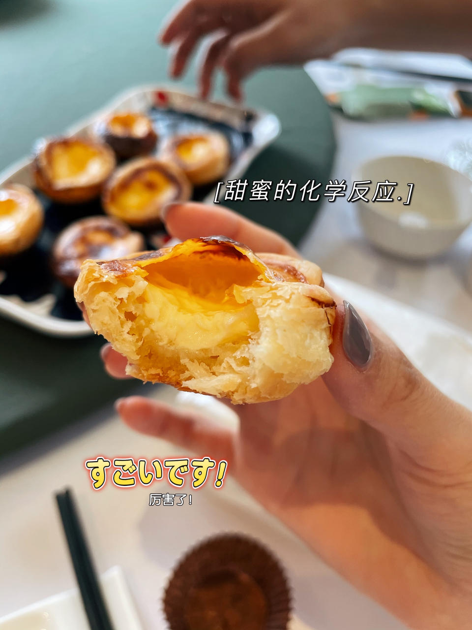 超简单美味蛋挞