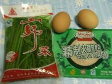 蕨菜炒蛋的做法 步骤1