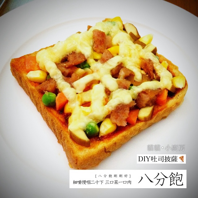 超懒人吐司披萨