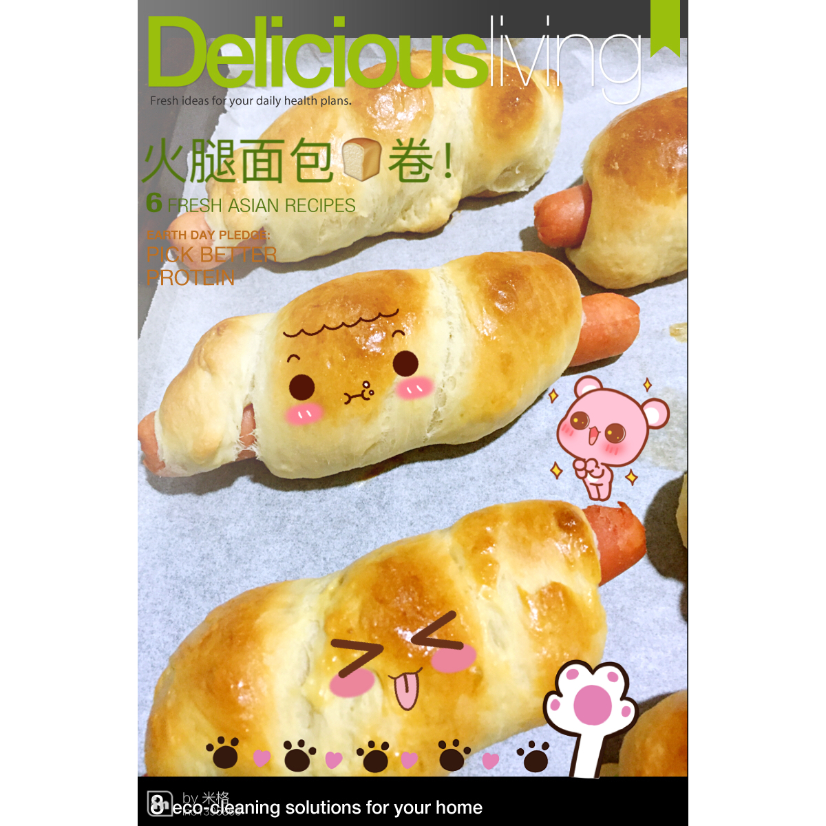 火腿面包卷