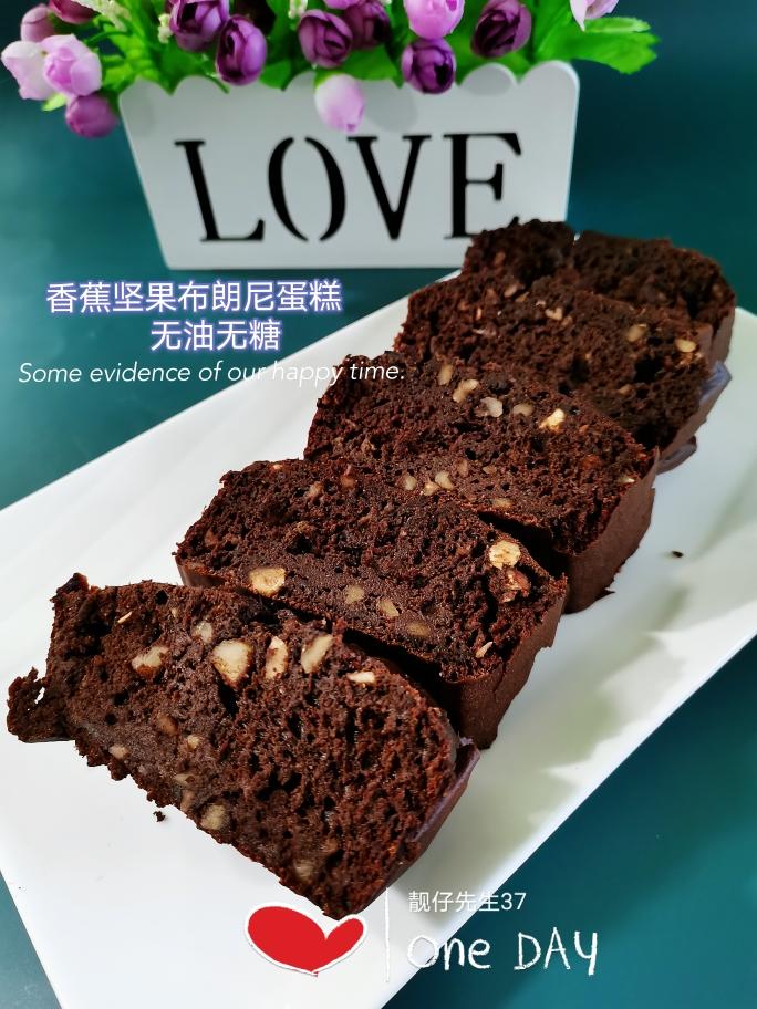 减脂解馋😋香蕉坚果布朗尼（无油无糖•只需3步）的做法