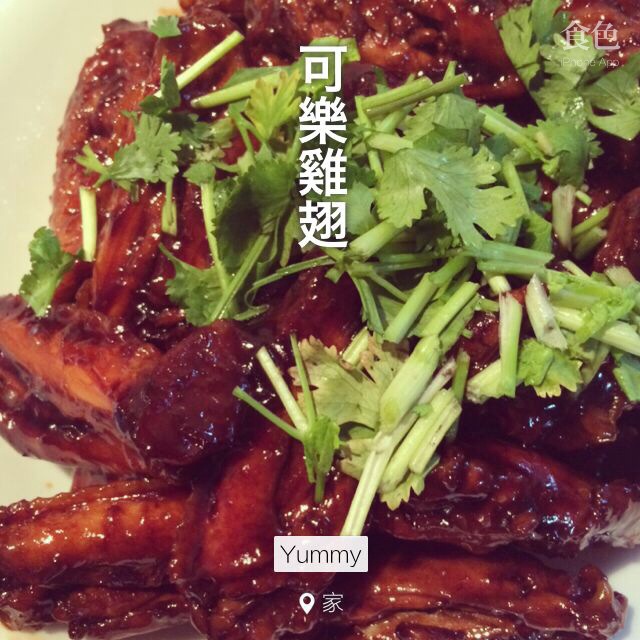 可乐鸡翅