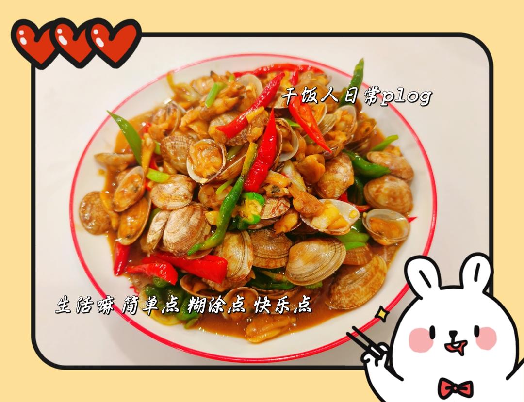 蒜香炒花甲