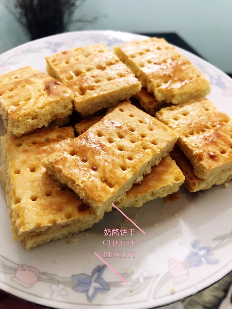 奶酪饼干