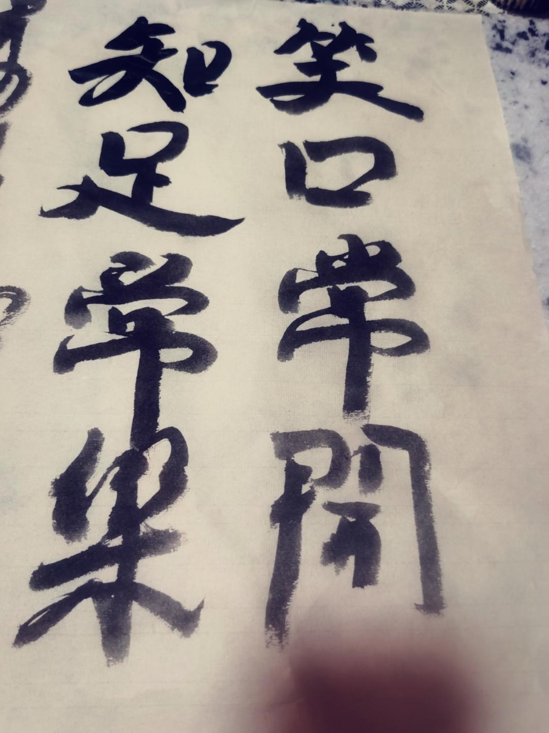 练毛笔字，修心养性，练气益脑