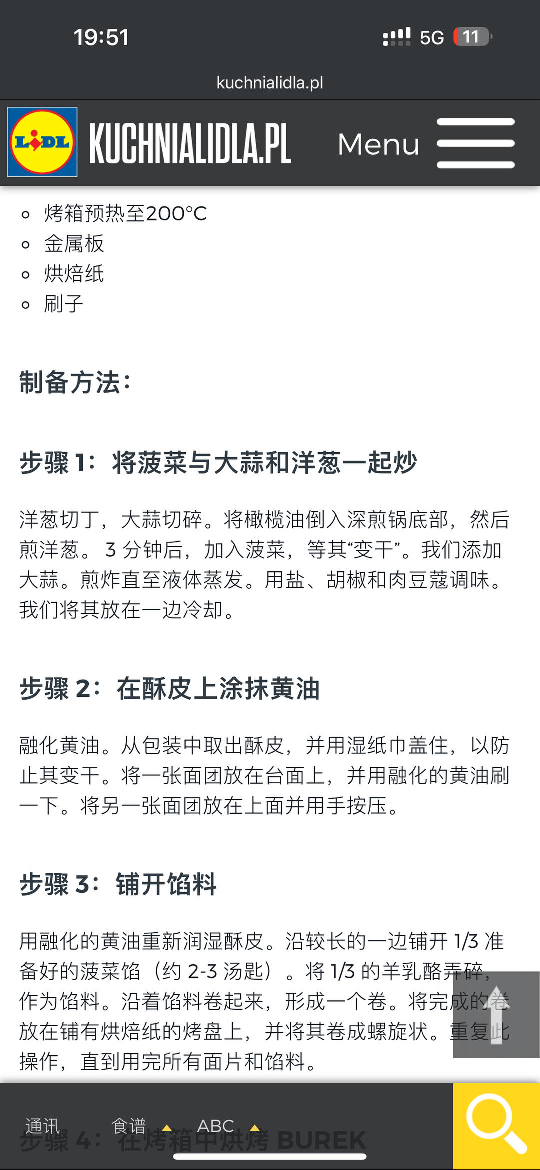 纯奶手撕吐司的做法 步骤1