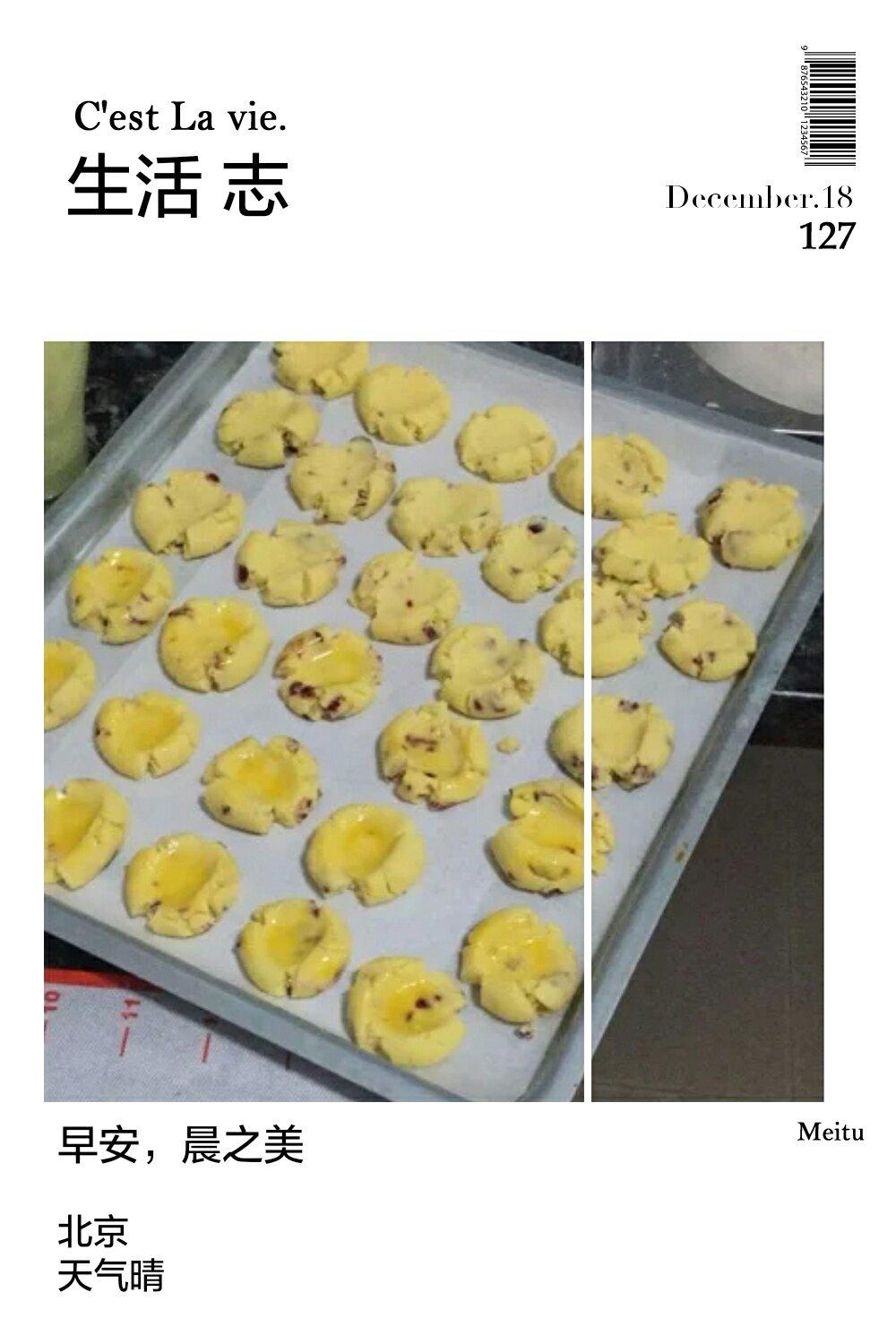 桔子酱玛格丽特