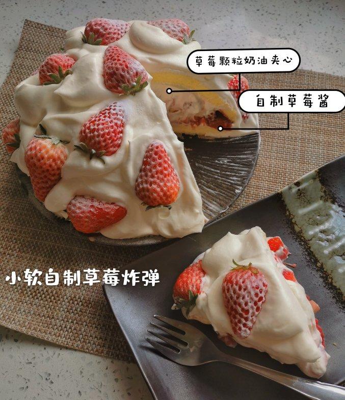 草莓炸弹（看一次就会做！）