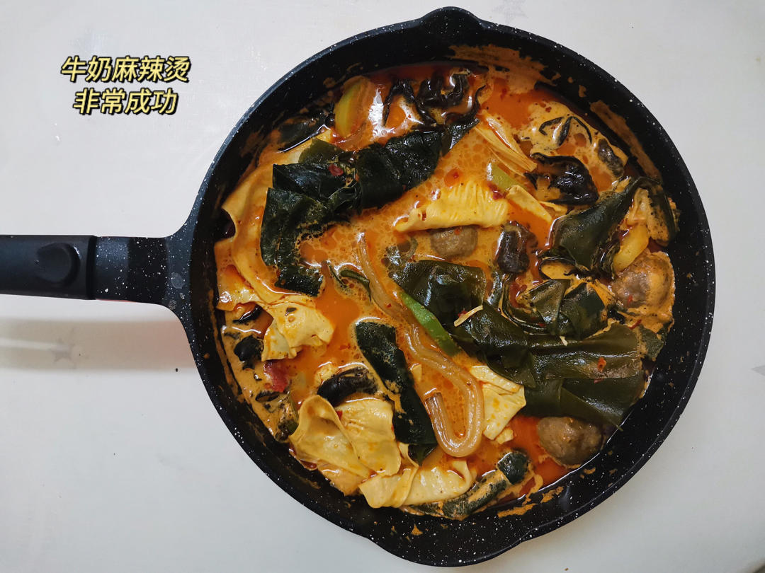 自制麻辣烫