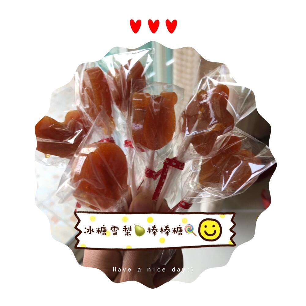 冰糖雪梨🍐棒棒糖🍭
