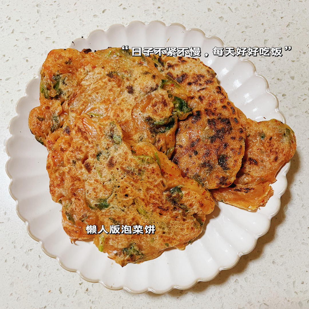懒人暄软烙饼🫓合集