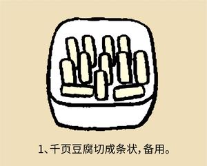 日式红烧千页豆腐（千页豆腐いり煮）（也可以用鱼饼鱼竹轮等）的做法 步骤1
