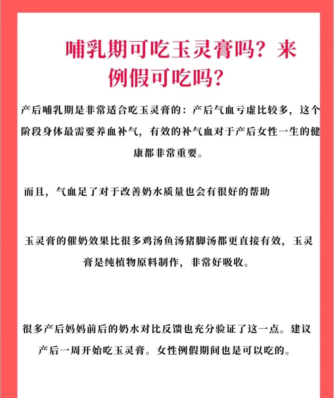 自制古法玉灵膏，气血双补的做法 步骤25