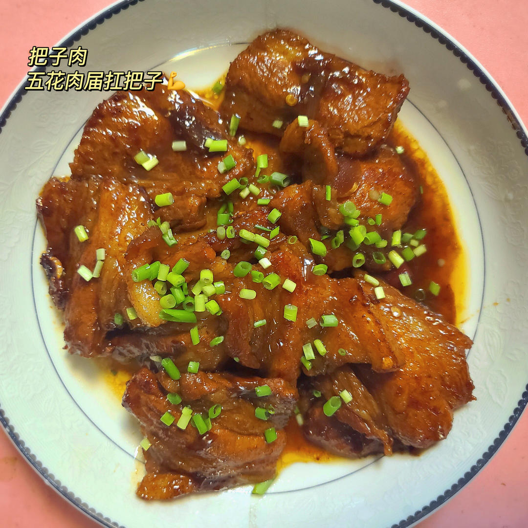 家常把子肉