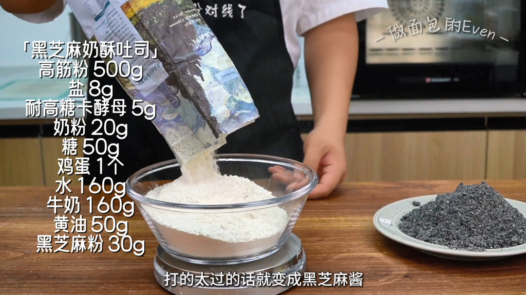 纯奶手撕吐司的做法 步骤1