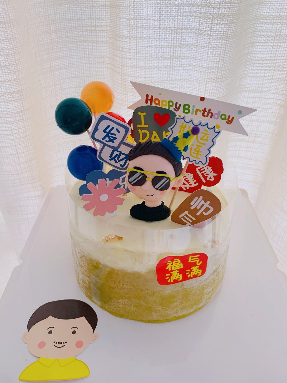 我的蛋糕