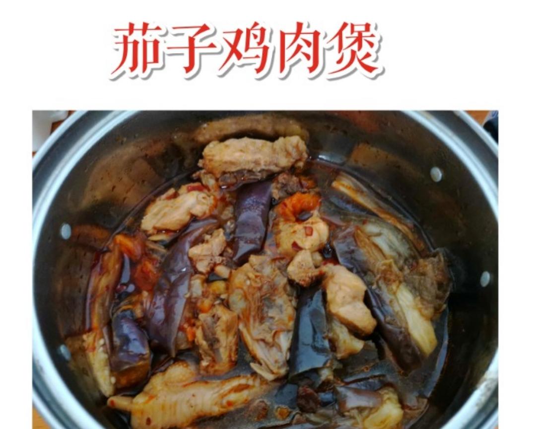 连汤汁都不想放过的茄子鸡肉煲