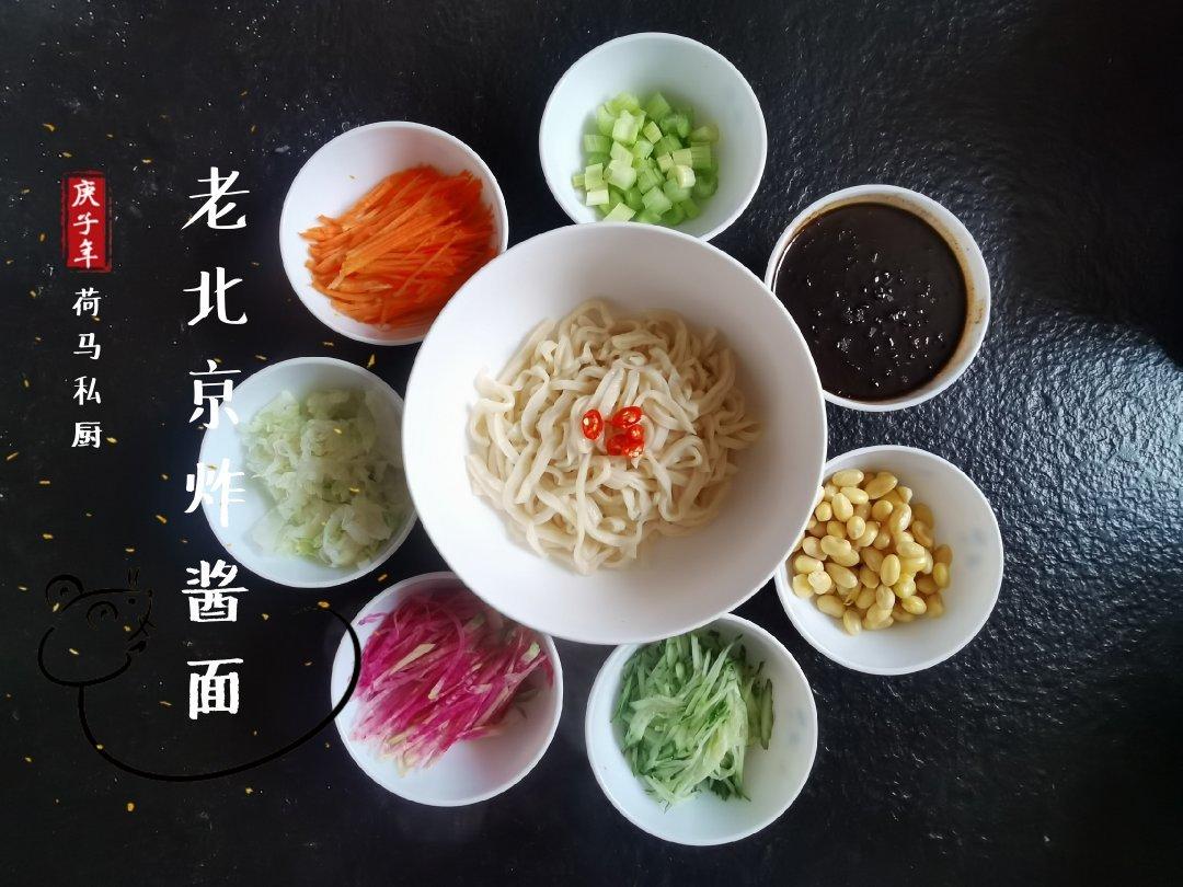 老北京炸酱面^_^荷马私厨